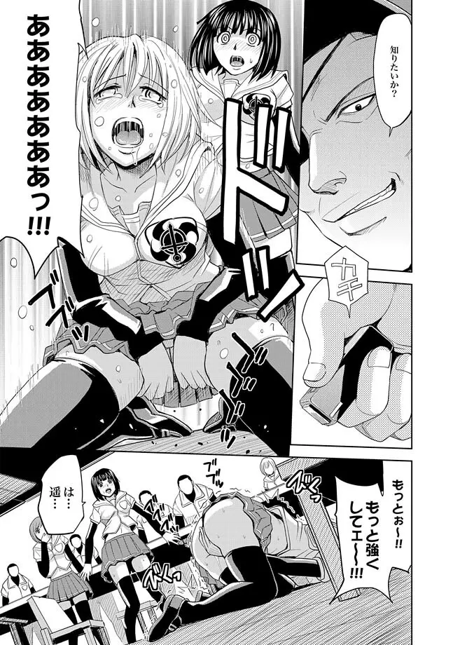 COMIC XO 絶! Vol.28 Page.7