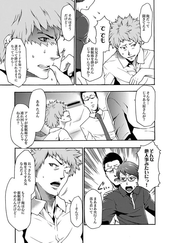 COMIC XO 絶! Vol.28 Page.77
