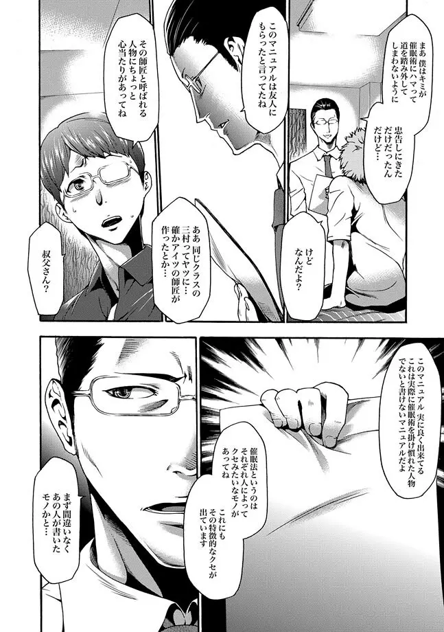 COMIC XO 絶! Vol.28 Page.78