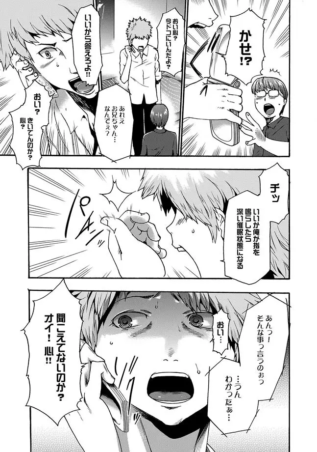 COMIC XO 絶! Vol.28 Page.81