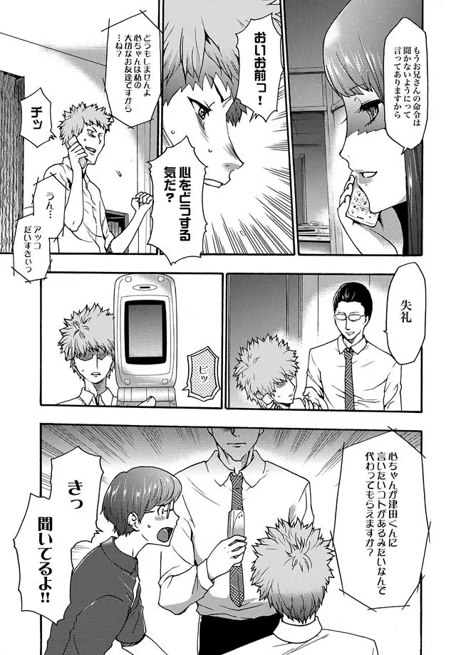 COMIC XO 絶! Vol.28 Page.83