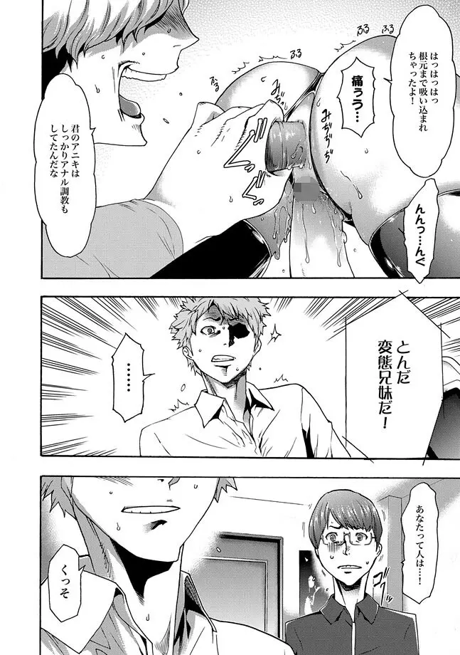 COMIC XO 絶! Vol.28 Page.92