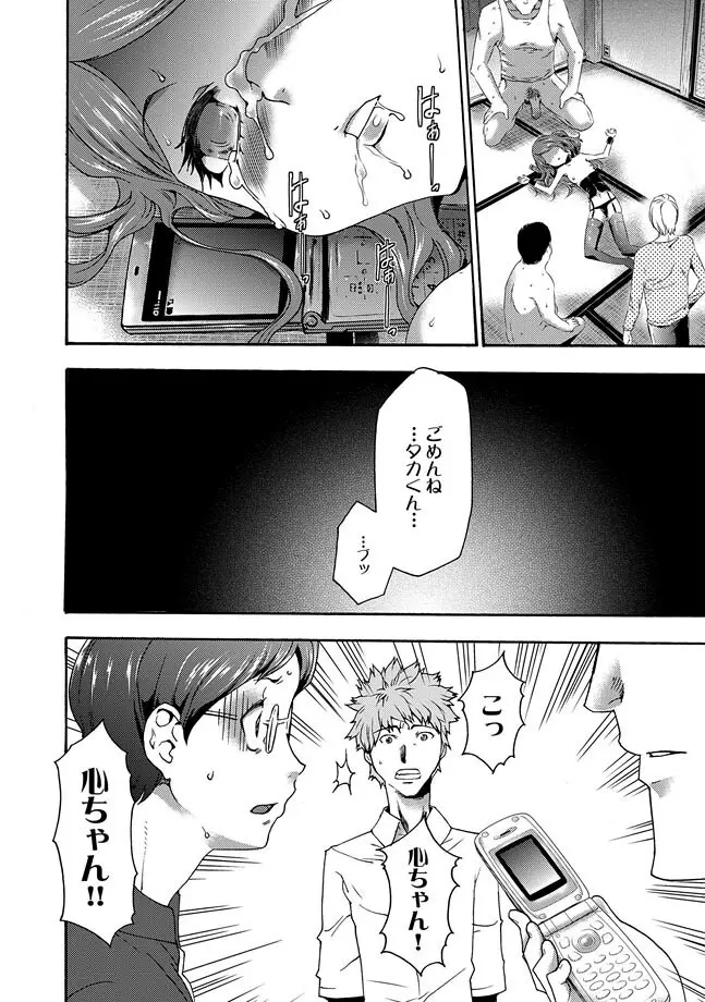 COMIC XO 絶! Vol.28 Page.96
