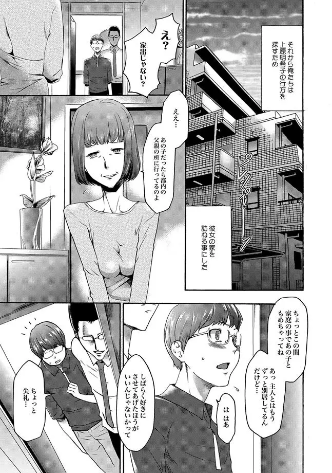 COMIC XO 絶! Vol.28 Page.97