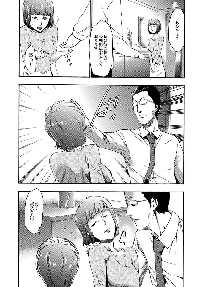 COMIC XO 絶! Vol.28 Page.98
