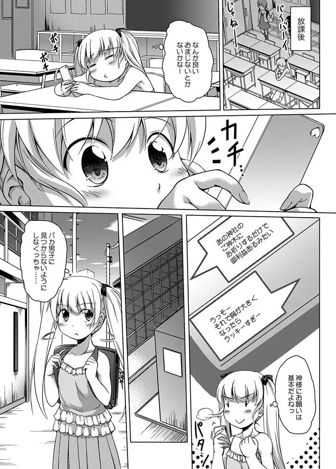 COMIC XO 絶！ Vol.29 Page.47