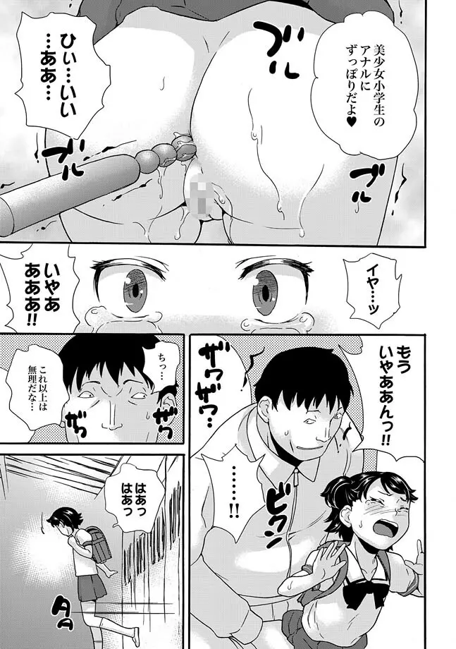 COMIC XO 絶！ Vol.30 Page.13