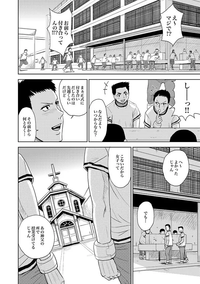 COMIC XO 絶！ Vol.30 Page.36