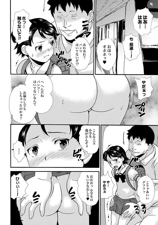 COMIC XO 絶！ Vol.30 Page.4
