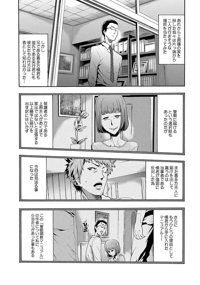 COMIC XO 絶！ Vol.30 Page.59