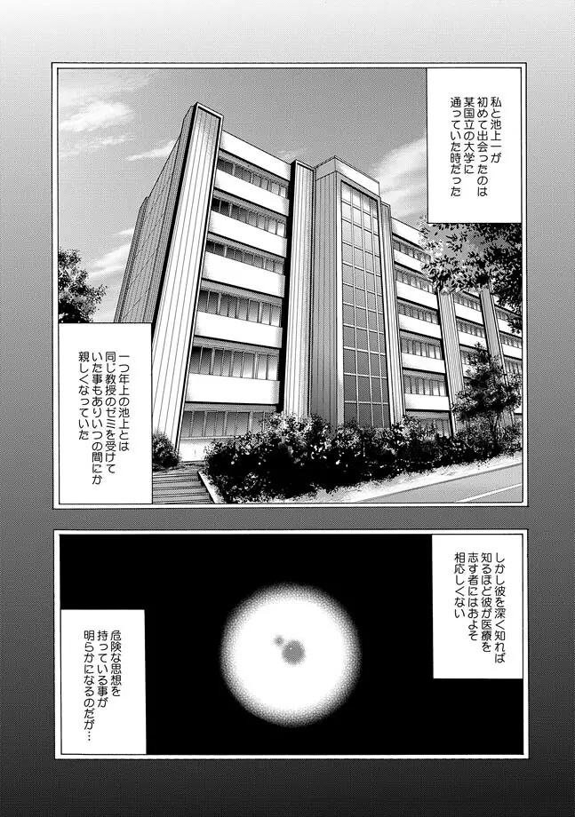 COMIC XO 絶！ Vol.30 Page.61