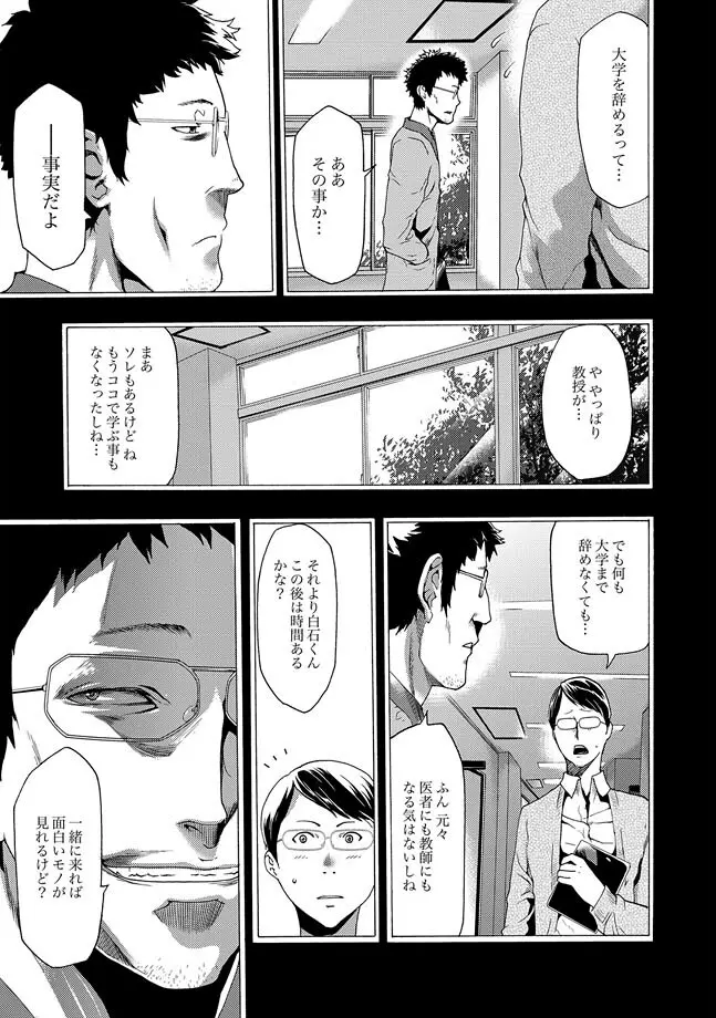 COMIC XO 絶！ Vol.30 Page.63