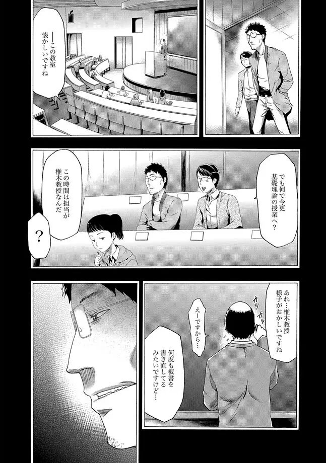 COMIC XO 絶！ Vol.30 Page.64