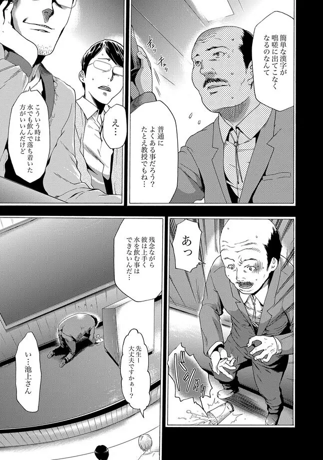 COMIC XO 絶！ Vol.30 Page.65