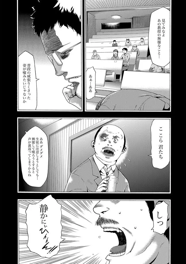COMIC XO 絶！ Vol.30 Page.66