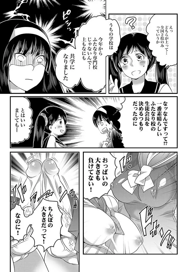 COMIC XO 絶！ Vol.30 Page.85