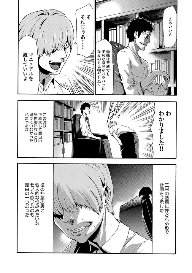 COMIC XO 絶！ Vol.32 Page.6