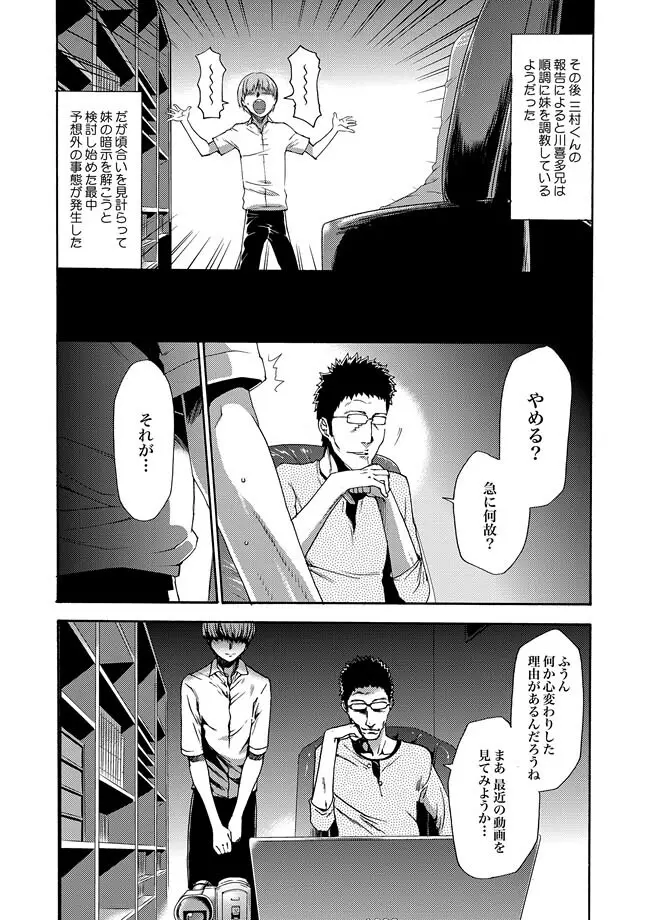 COMIC XO 絶！ Vol.32 Page.7