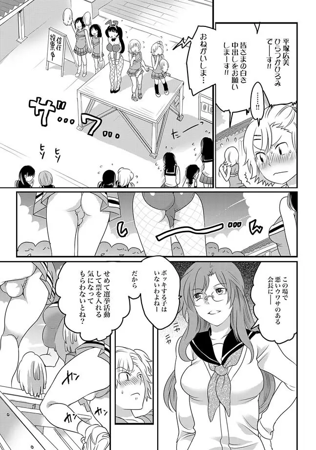 COMIC XO 絶！ Vol.32 Page.85