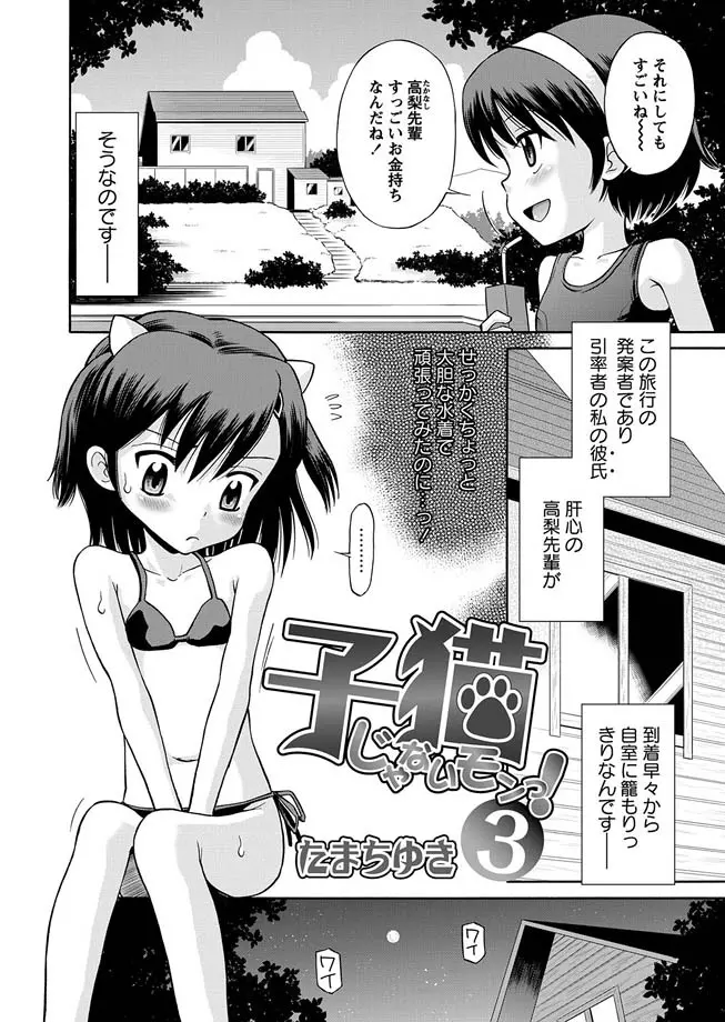 華陵学園初等部 2010年7月号 Page.23