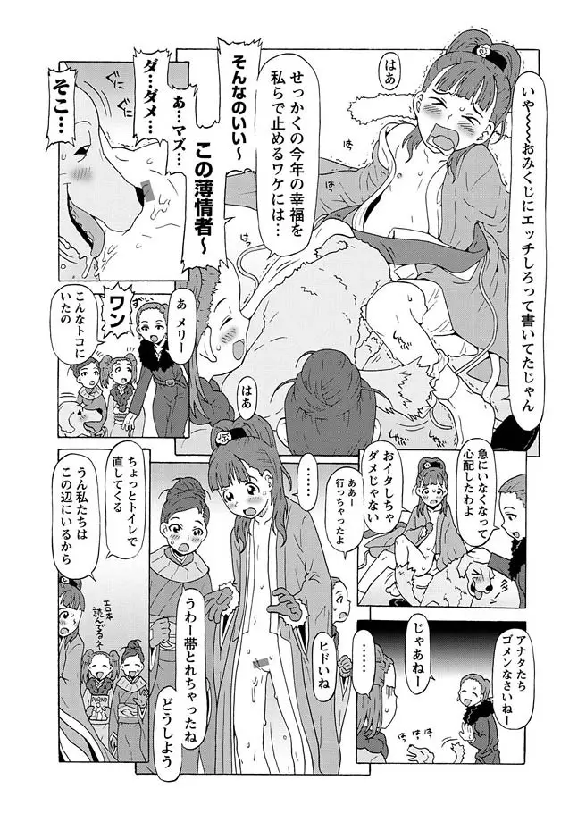 華陵学園初等部 2010年12月号 Page.63