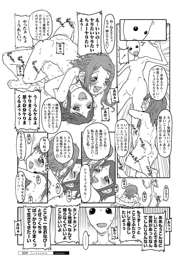 華陵学園初等部 2012年3月号 Page.55