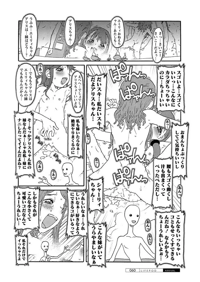 華陵学園初等部 2012年3月号 Page.56