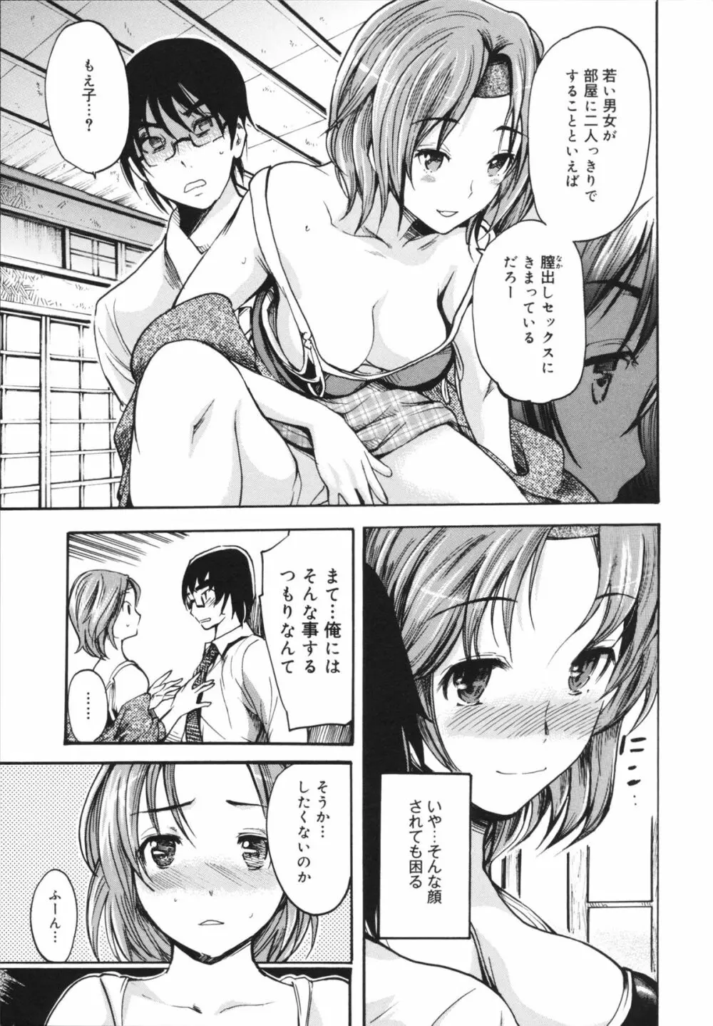 せっくすてぃーちゃー Page.47