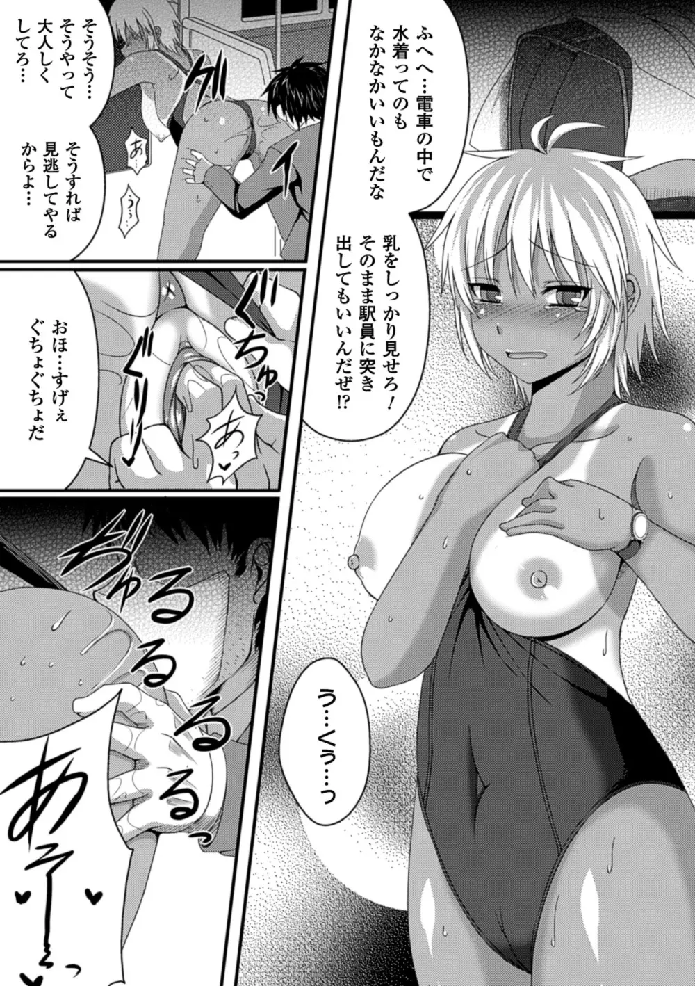 別冊コミックアンリアル 常識がエロい異常な世界 Vol.2 Page.56