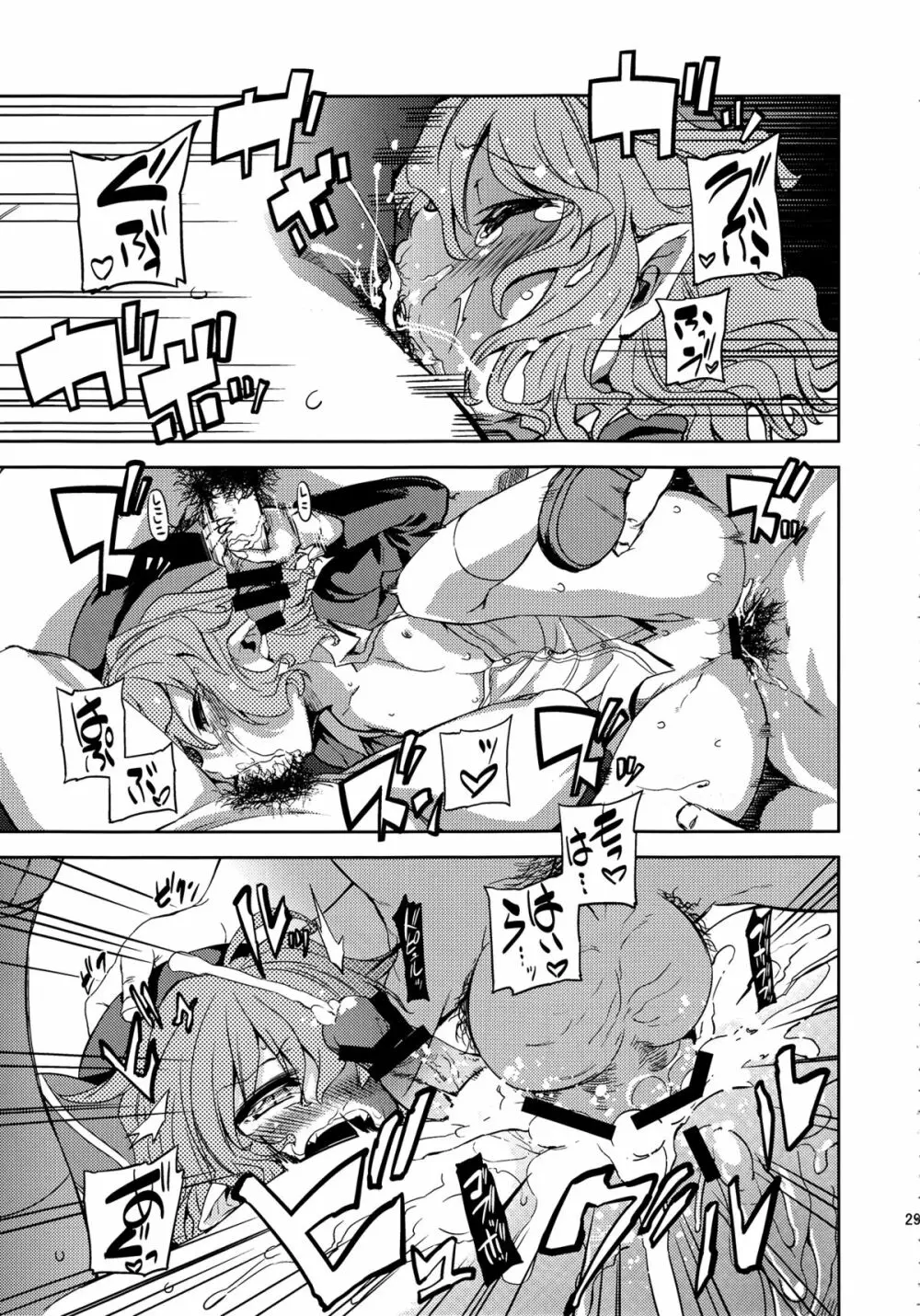 紅羞便所 Page.27