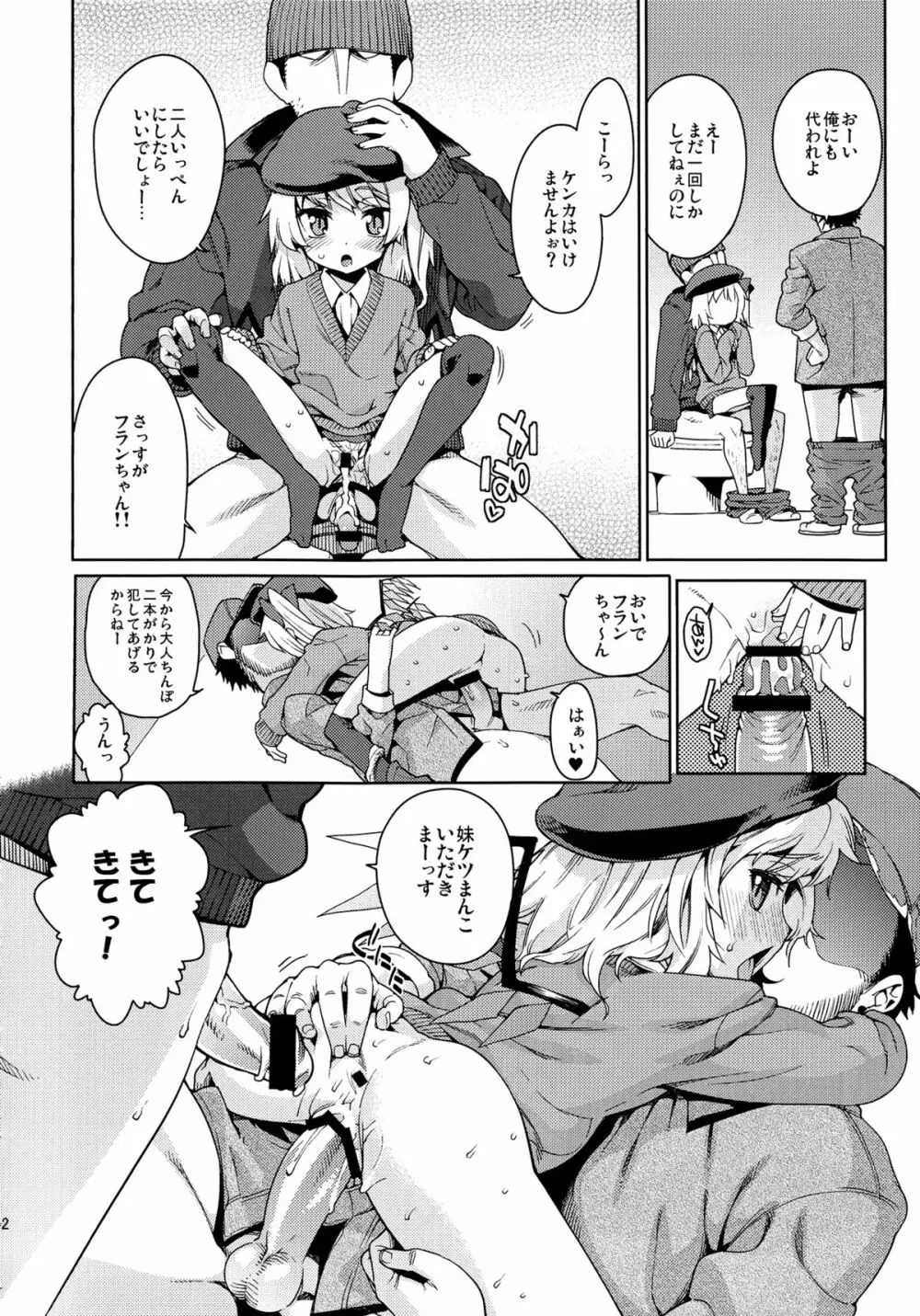 紅羞便所 Page.40