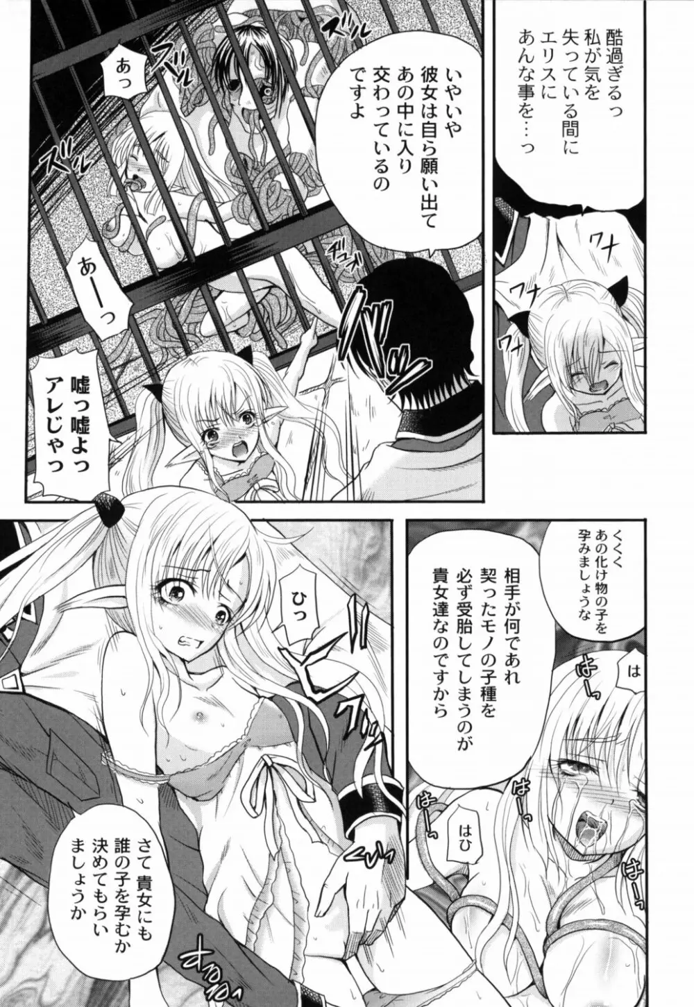 侵入者危険凌域 Page.144