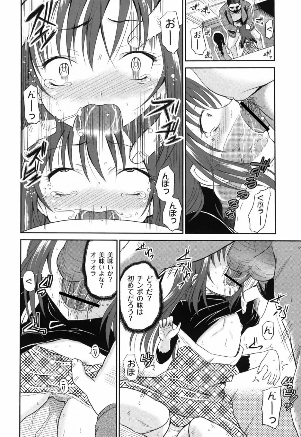 侵入者危険凌域 Page.169