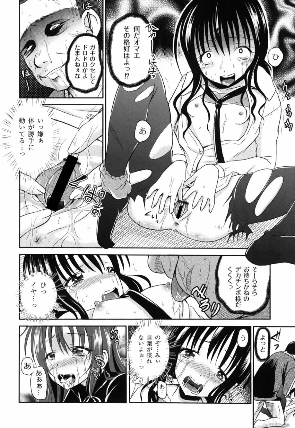 侵入者危険凌域 Page.171