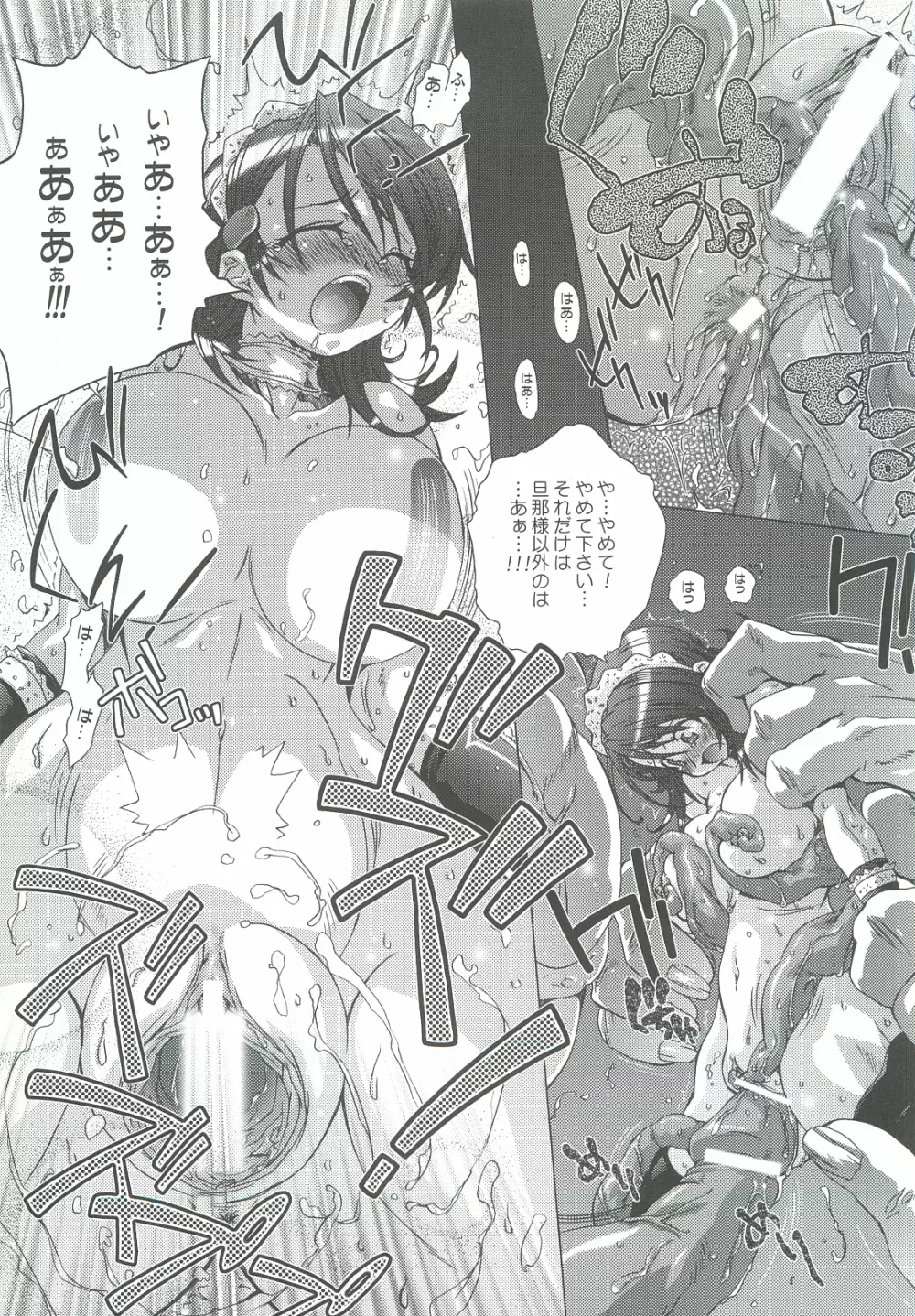 49 Page.12