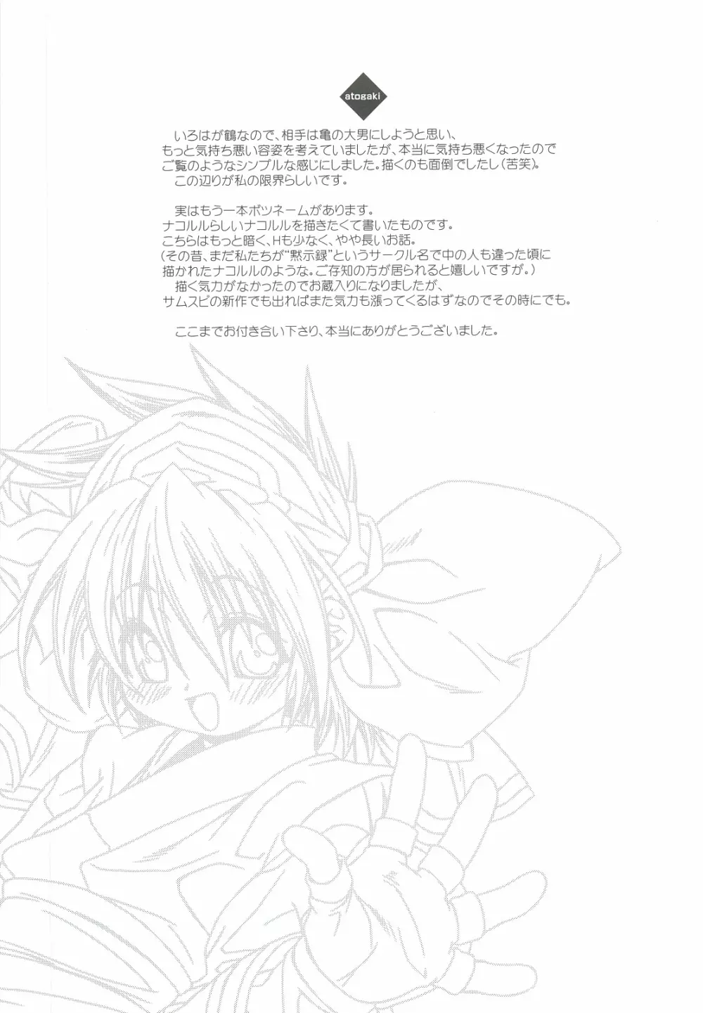 49 Page.20