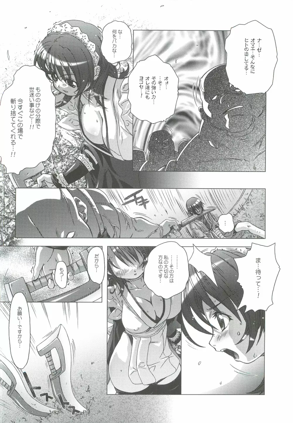 49 Page.7