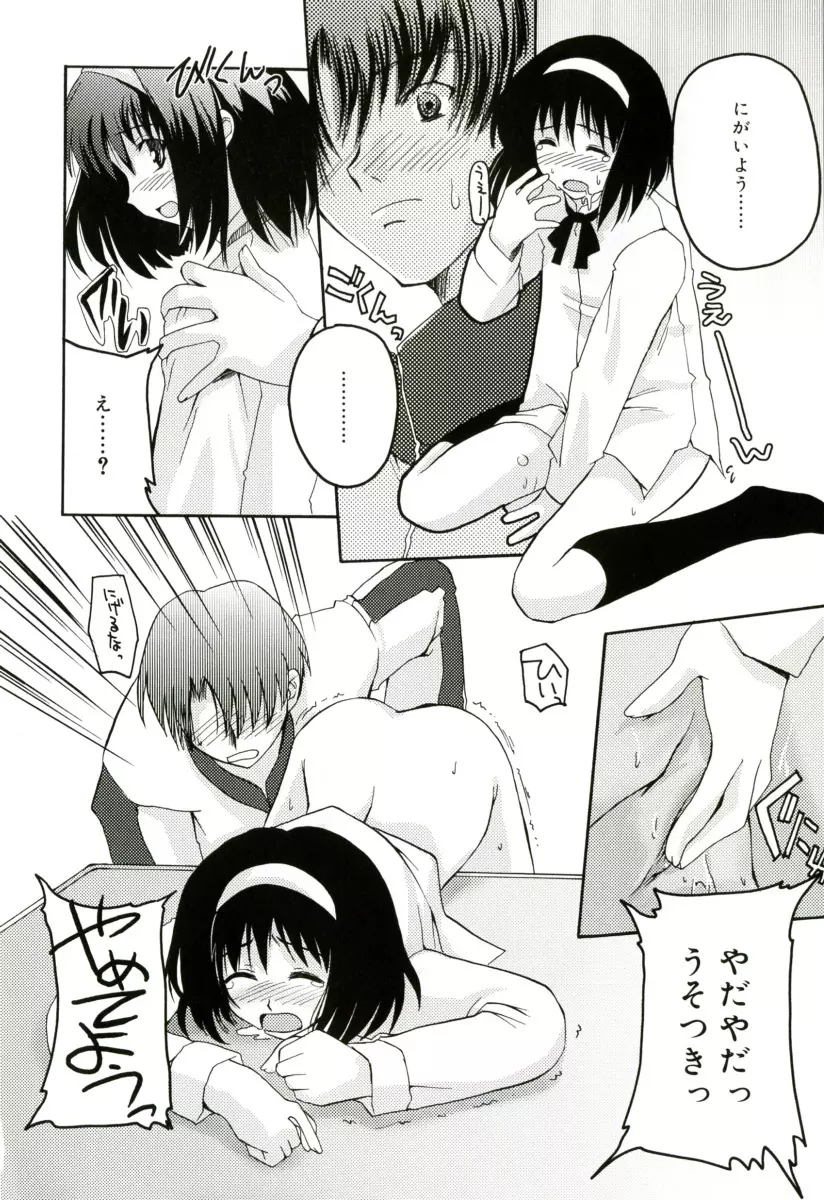 RADICAL☆てんぷて～しょん 購入特典付き Page.170