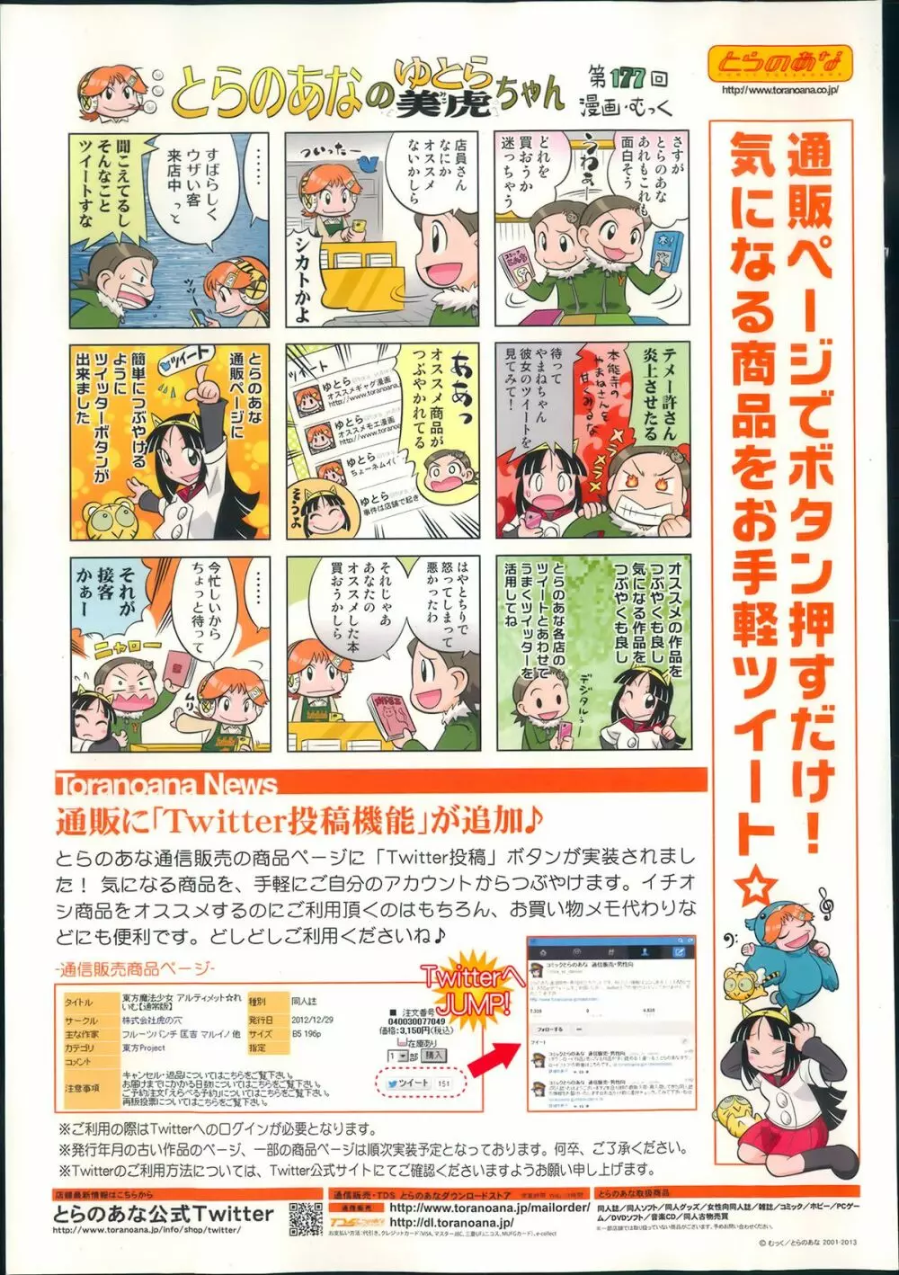 COMIC 阿吽 2013年4月号 Page.508