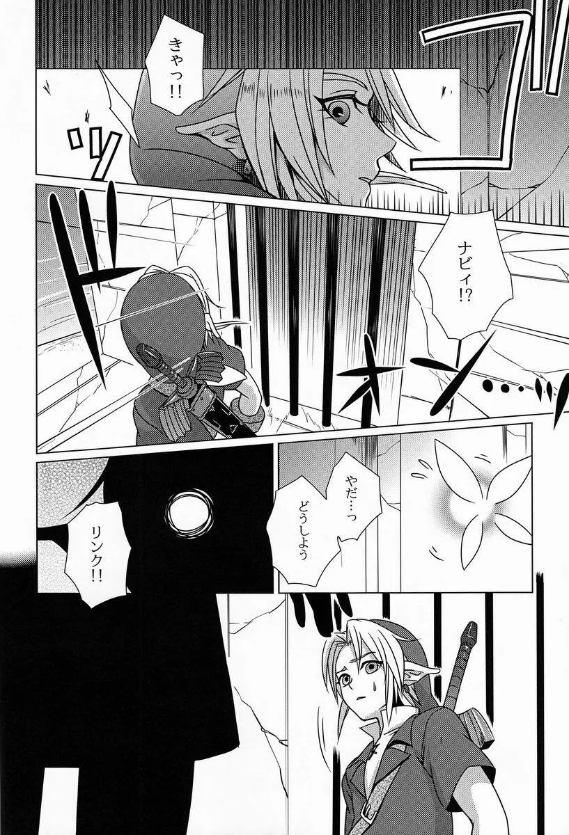 フロム・ジ・アンダーグラウンド Page.3