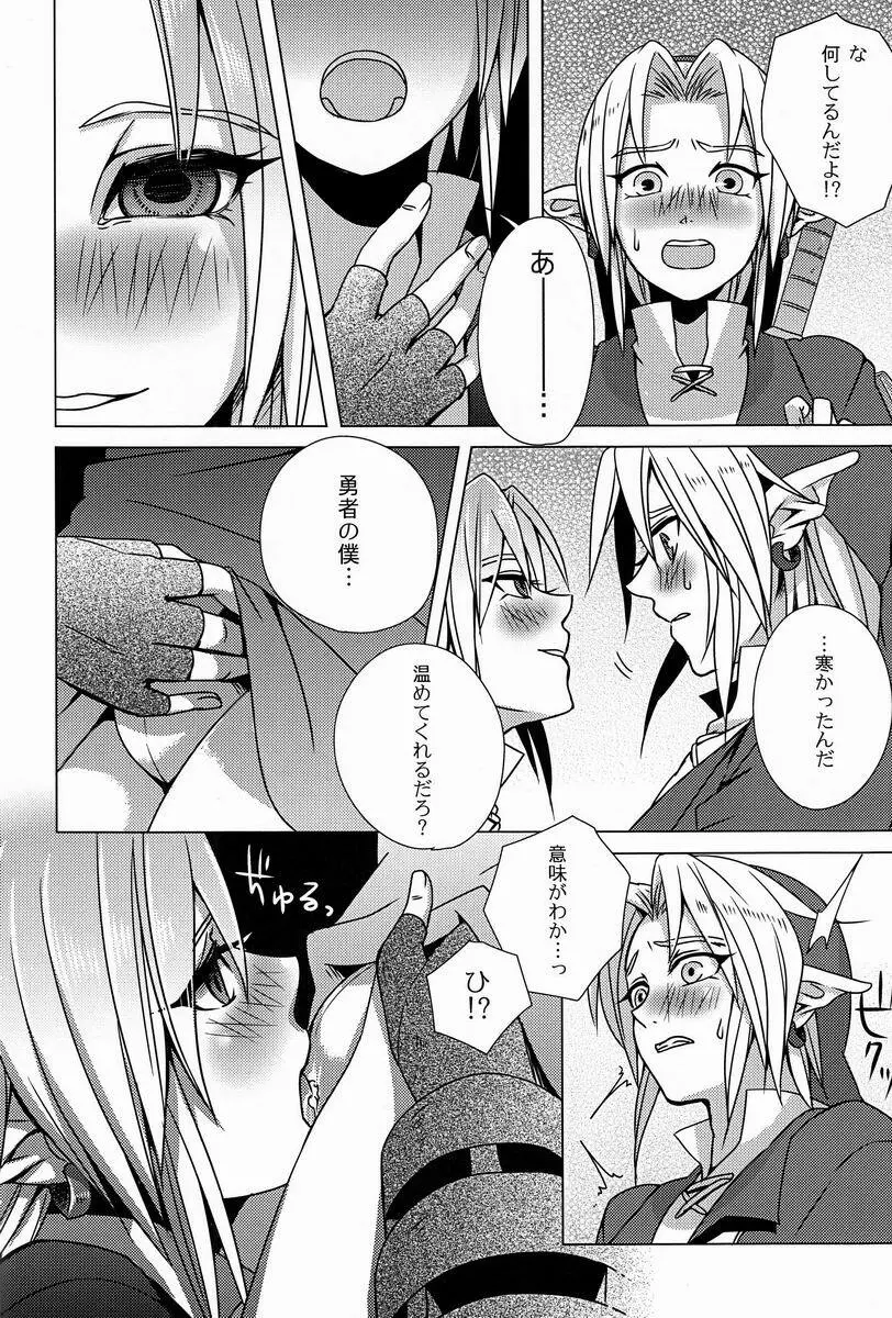 フロム・ジ・アンダーグラウンド Page.9