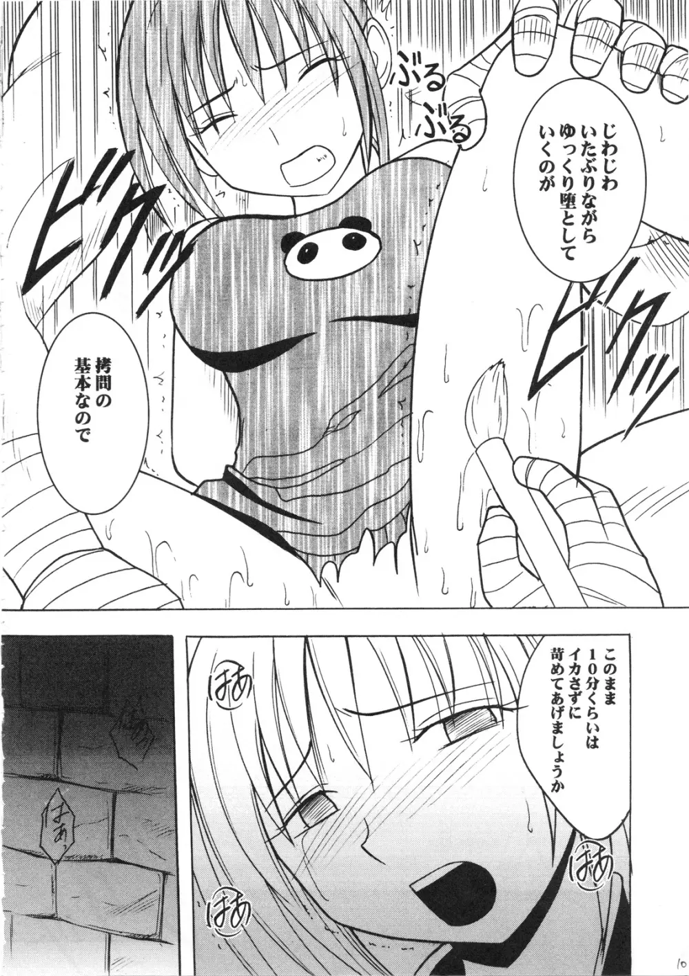 パワーマトリックス Page.11