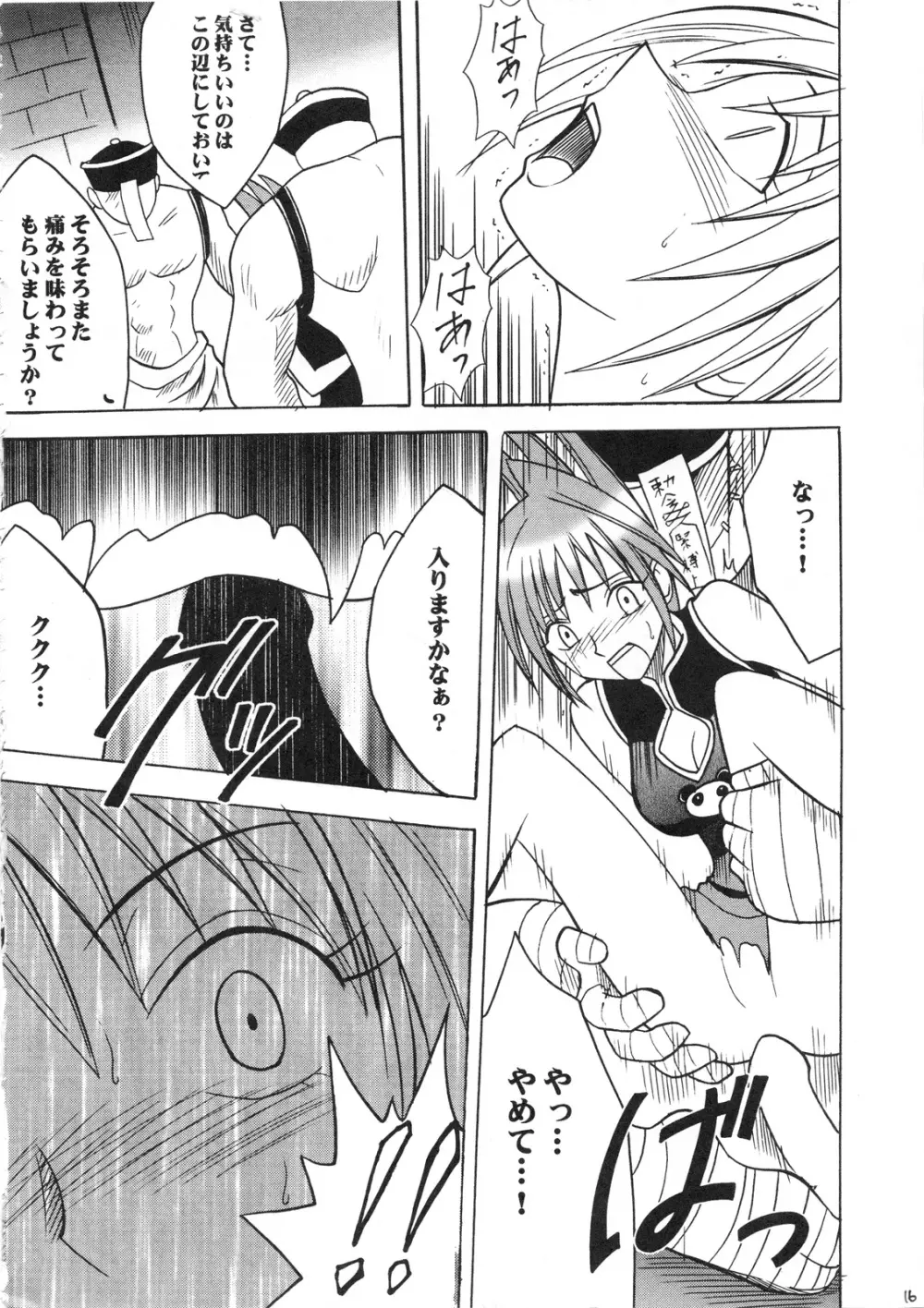 パワーマトリックス Page.17