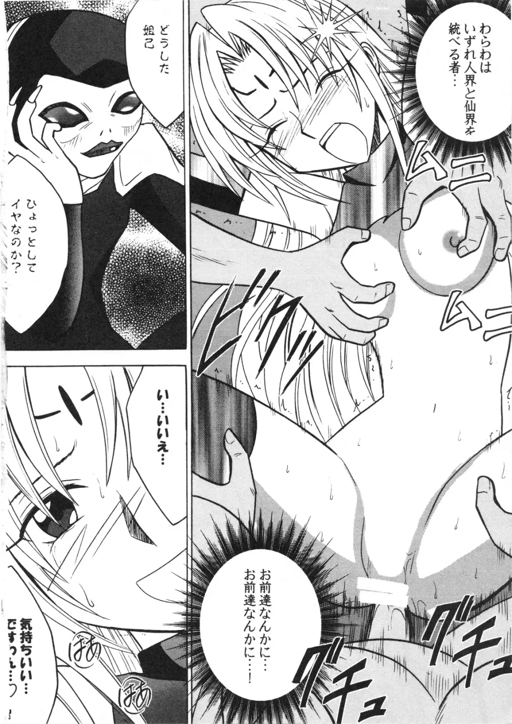 パワーマトリックス Page.39