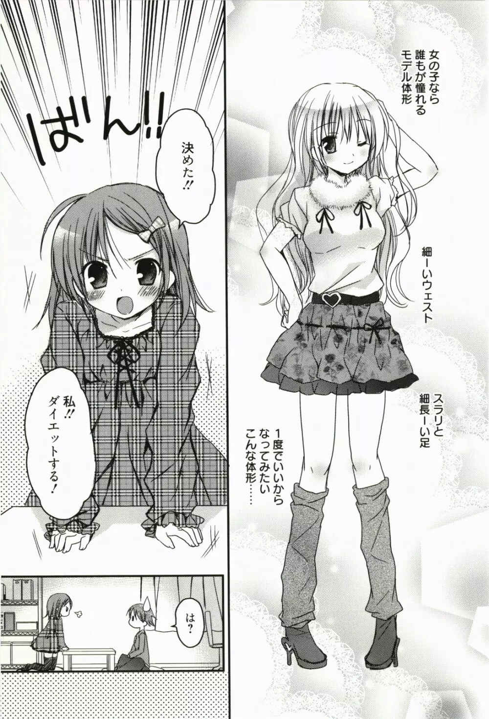 俺の彼女がメイドで嫁で、いろいろ何でもしちゃいます Page.112