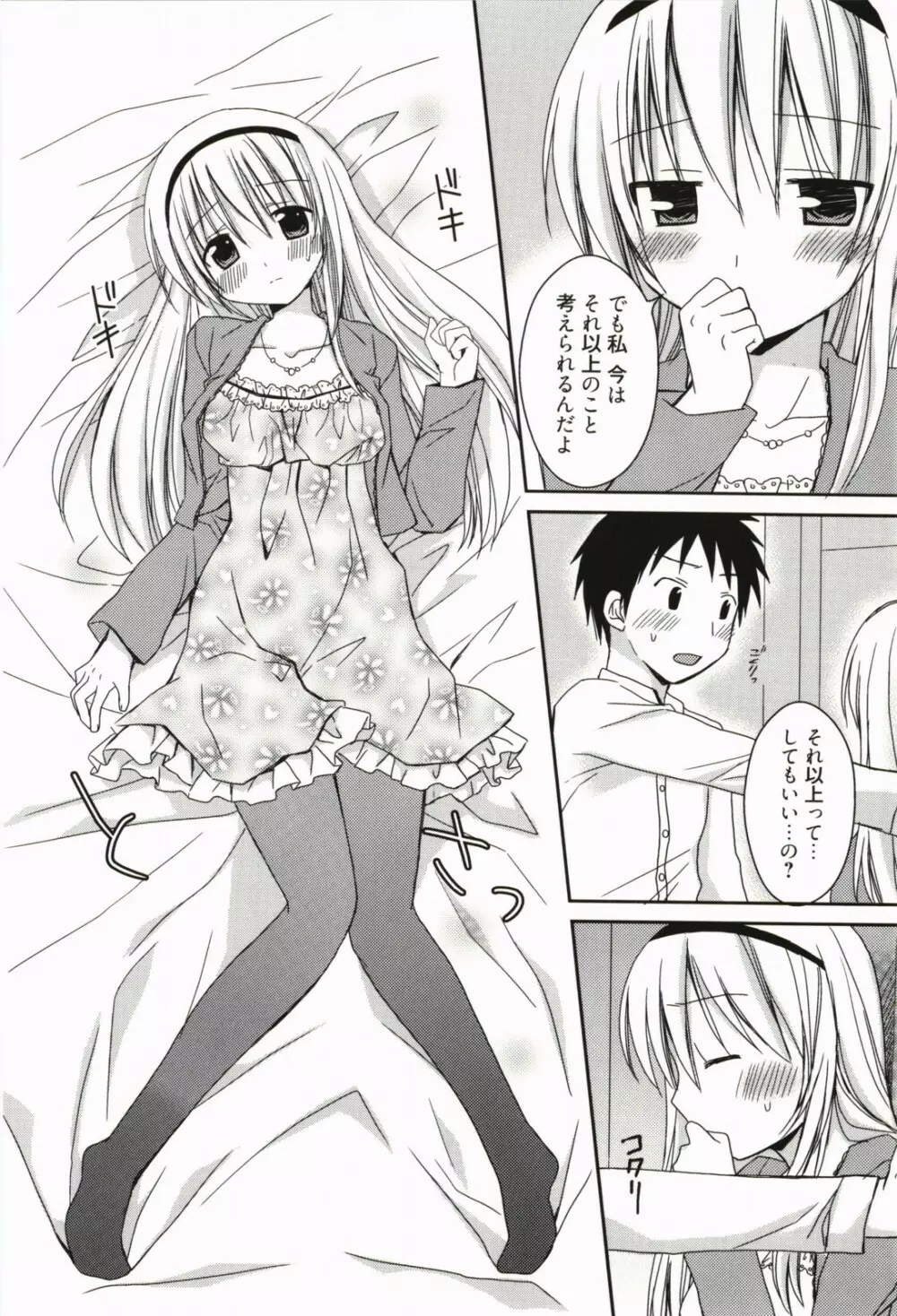 俺の彼女がメイドで嫁で、いろいろ何でもしちゃいます Page.163