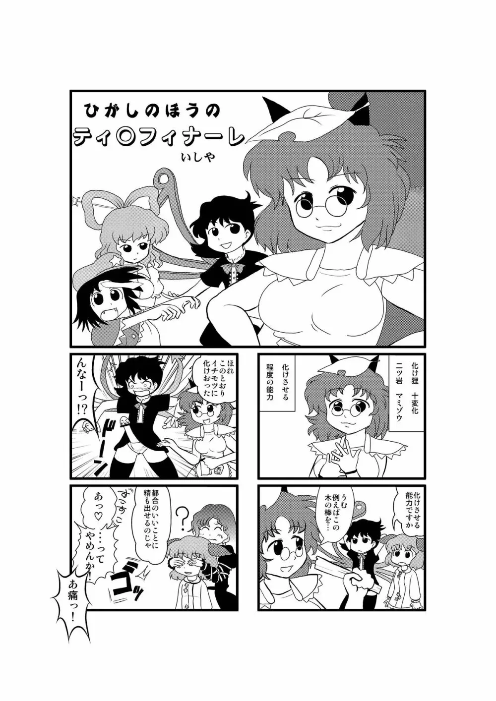 アヘ顔Vagina Page.14