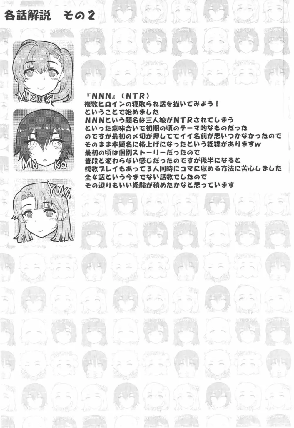 堕女ヅクシ Page.116