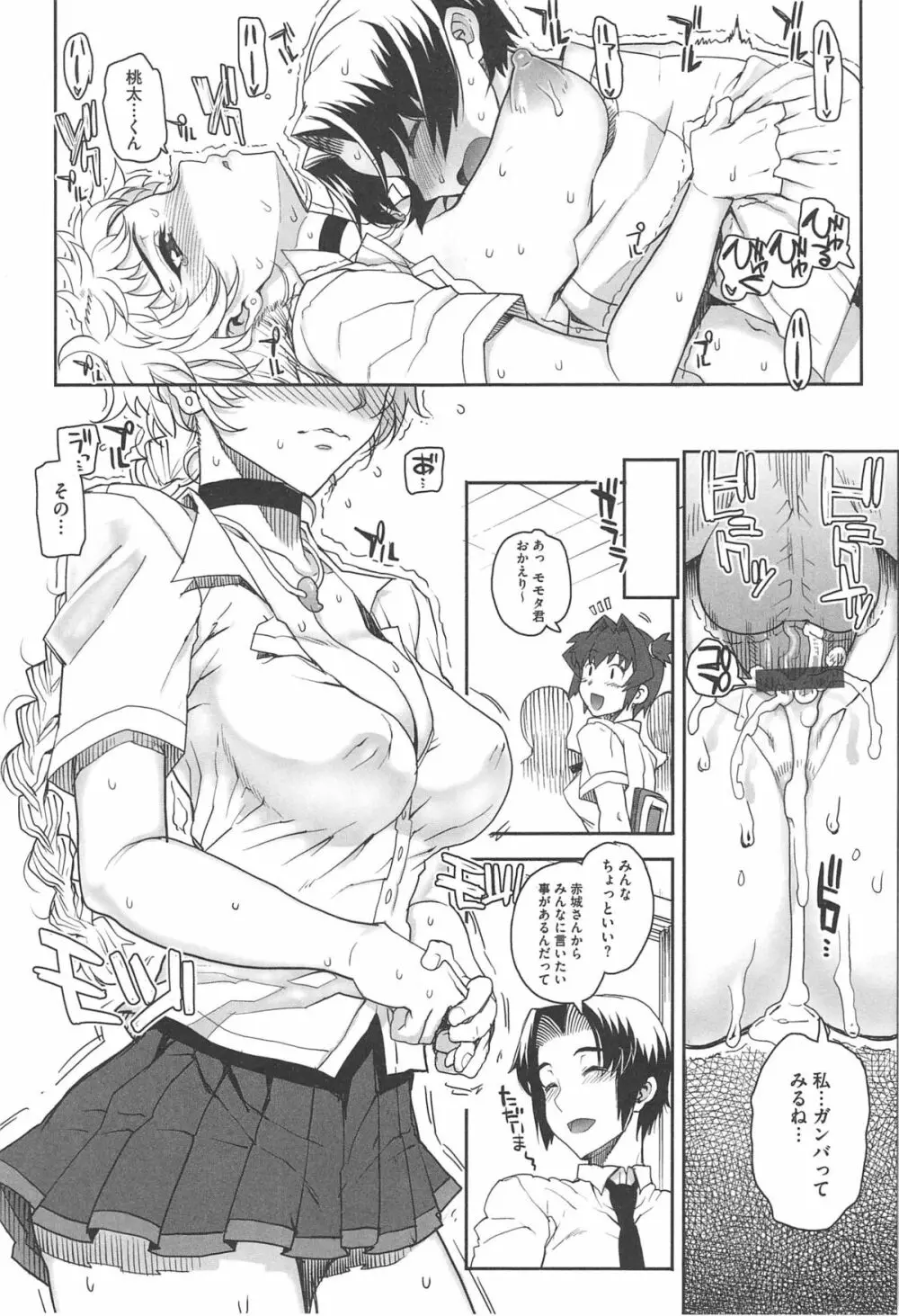 堕女ヅクシ Page.47