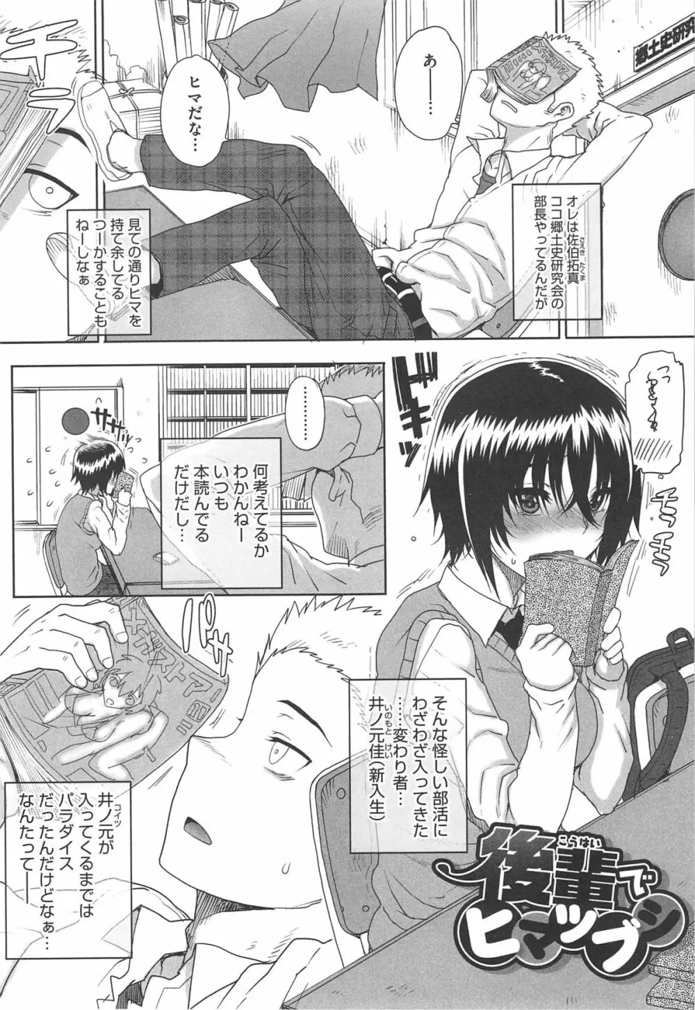 堕女ヅクシ Page.99